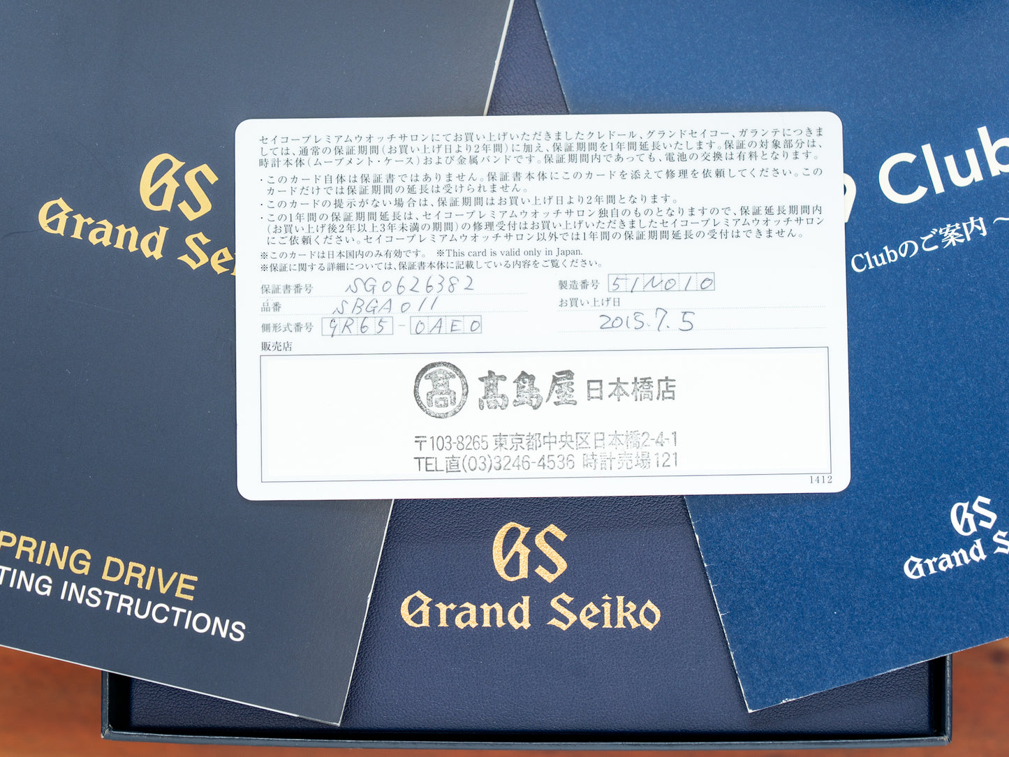 Grand Seiko Snowflake SBGA011